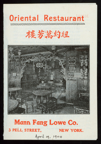 The menu for a Chinese restaurant in New York City, 1904. At the turn of the 20th century, the cheapness of Chinese food and late hours observed by Chinese restaurants were a draw – especially for bohemians, whose patronage lent these establishments a certain cachet. Rare Book Division, The New York Public Library